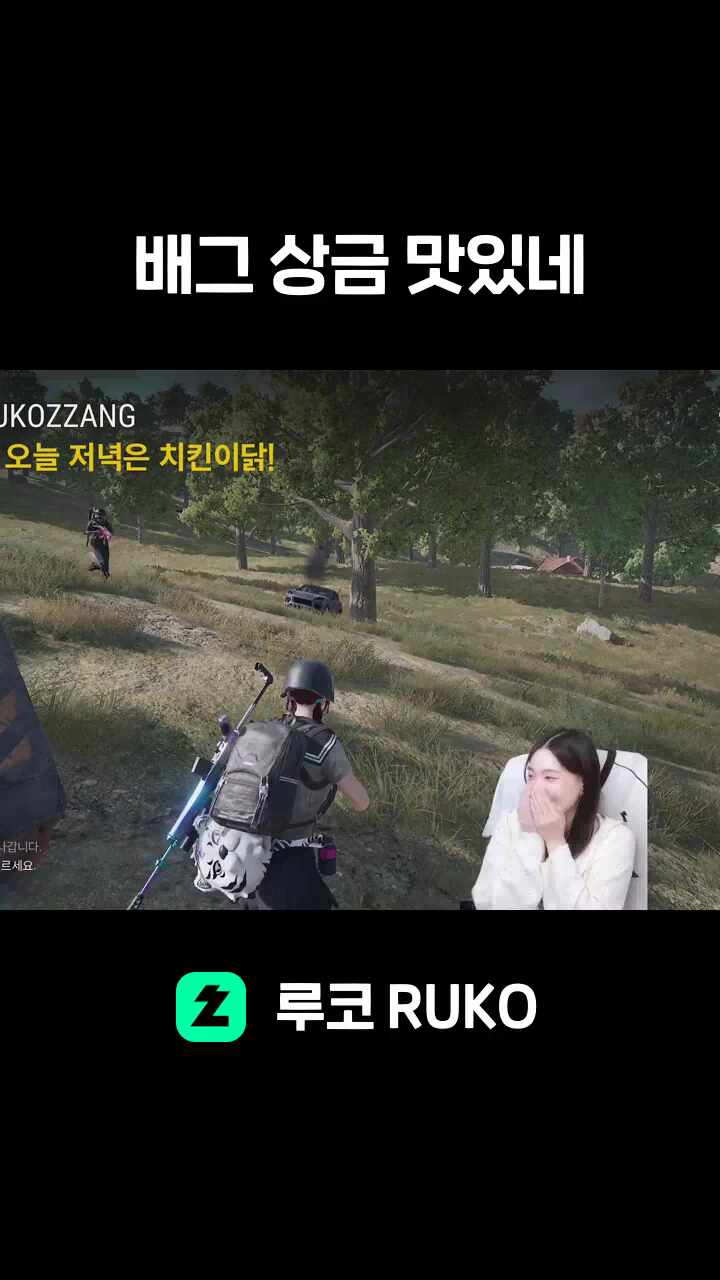 배그 상금 맛있네