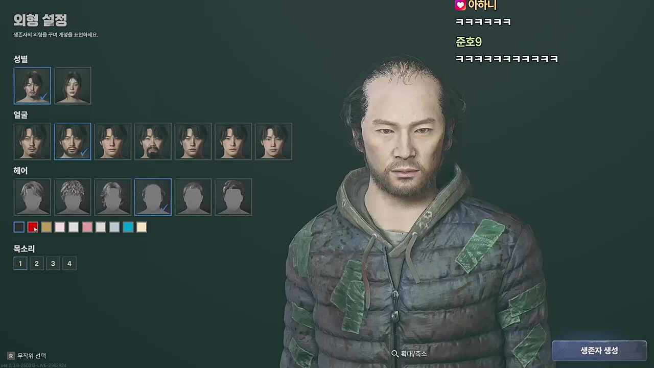 낙원에 온 머리가 벗겨진 못생긴 아저씨