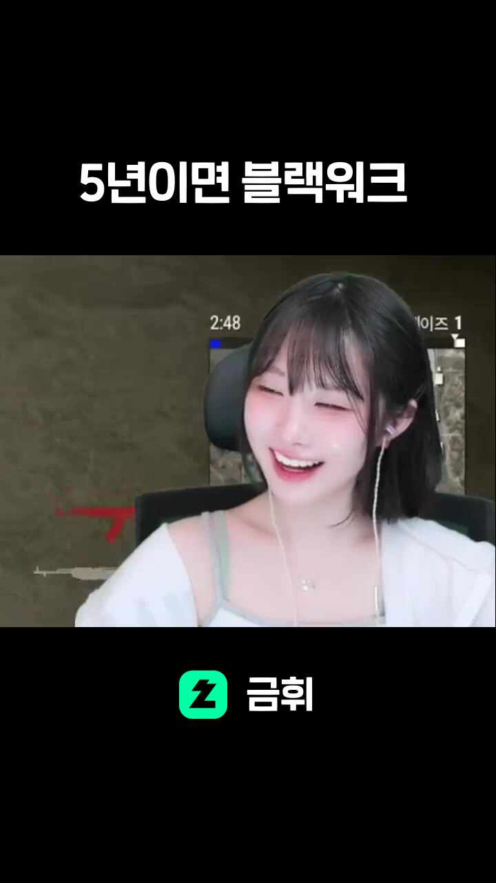 5년이면 블랙워크