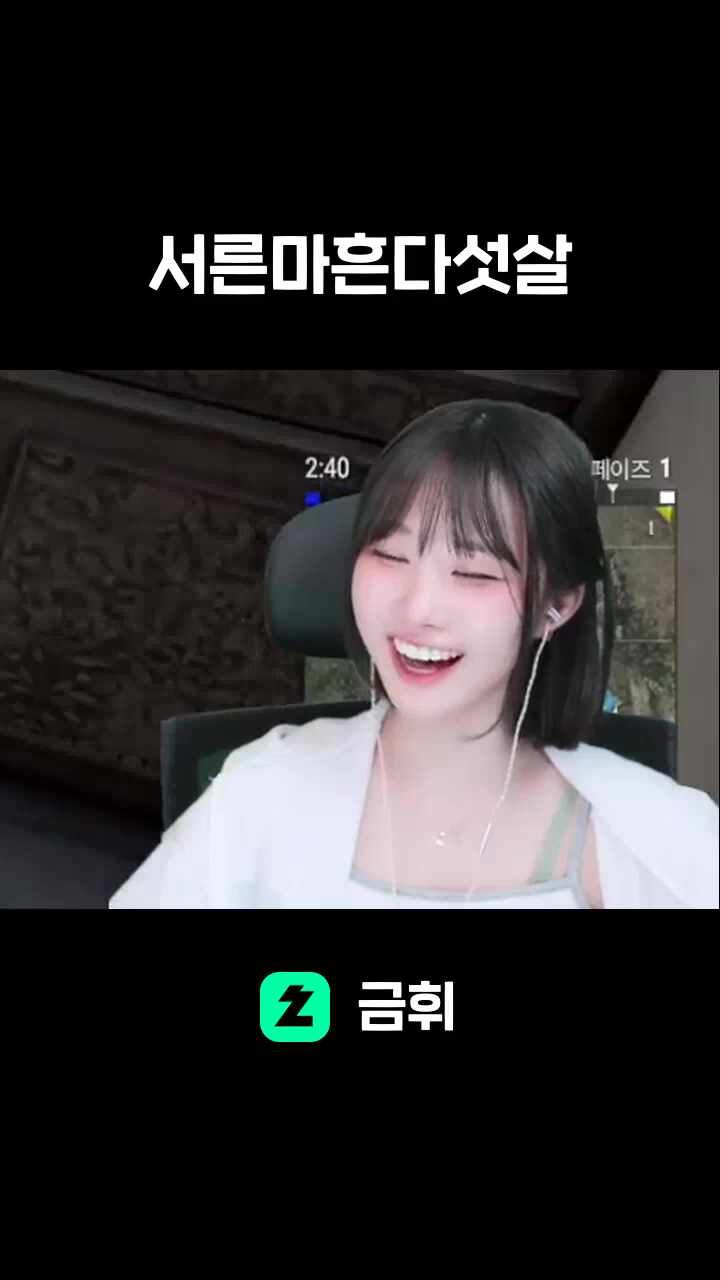 서른마흔다섯살