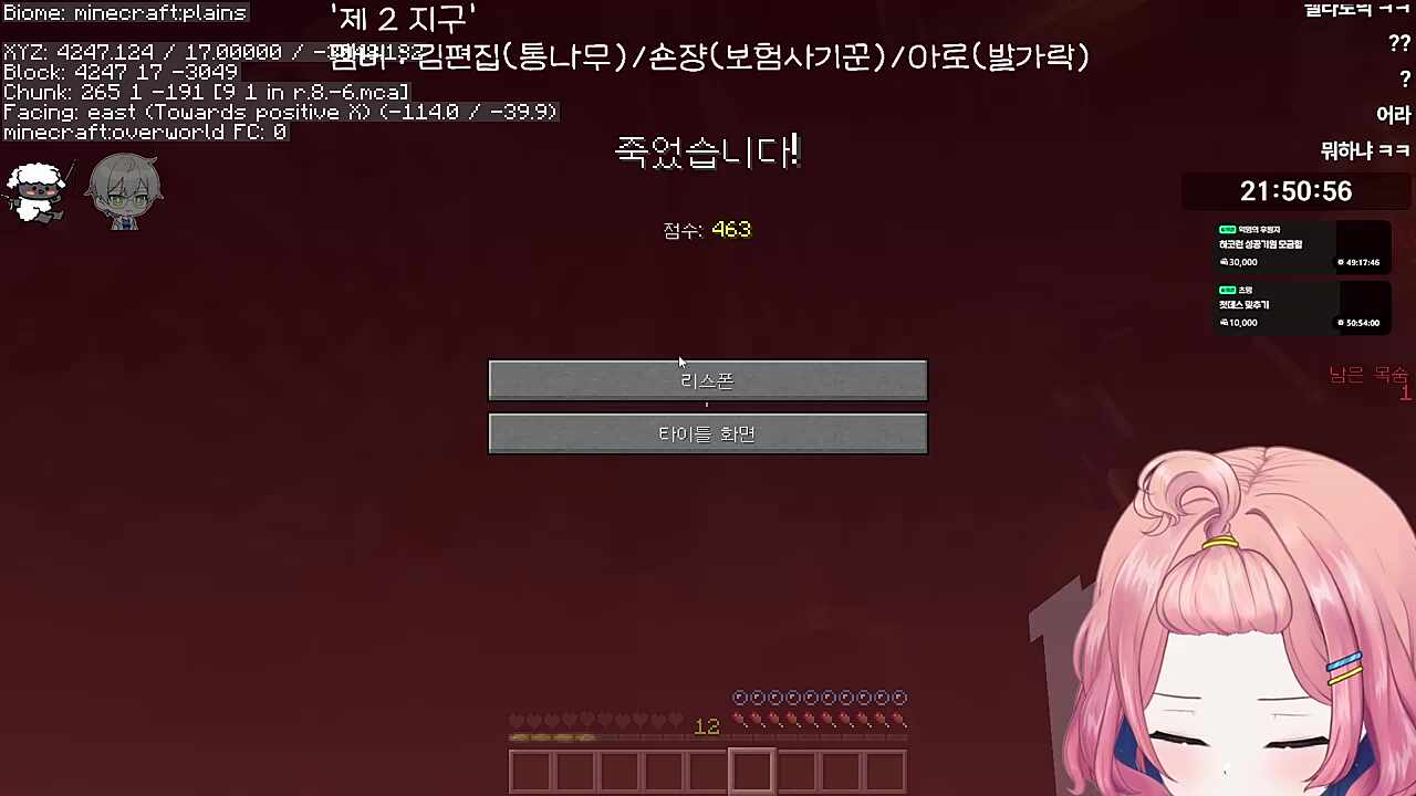 6지구 남은 목숨 이제 하나