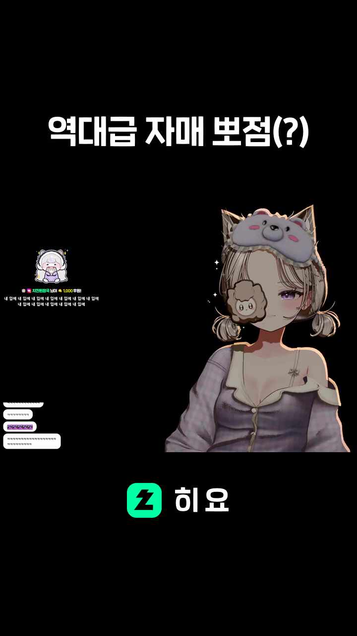 역대급 자매 뽀점(?)