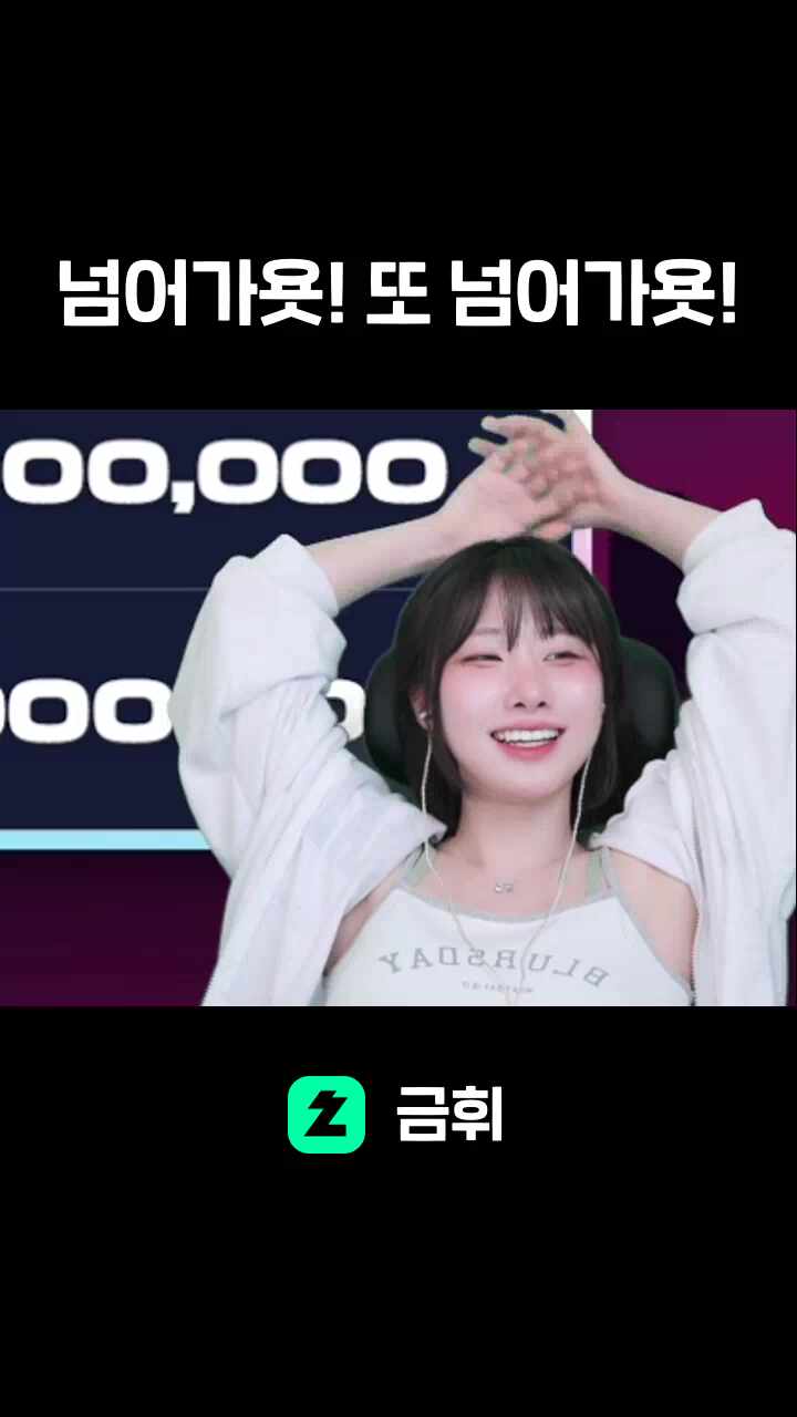 넘어가욧! 또 넘어가욧!