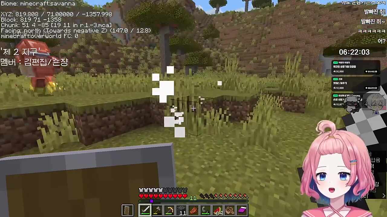 치지직 스트리머 아로AURO님