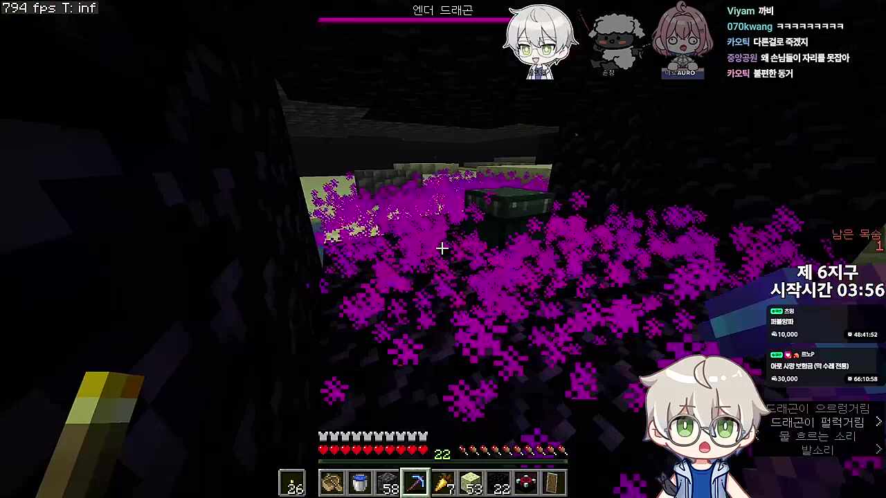 엔더 드래곤 앞에서 6지구 마감