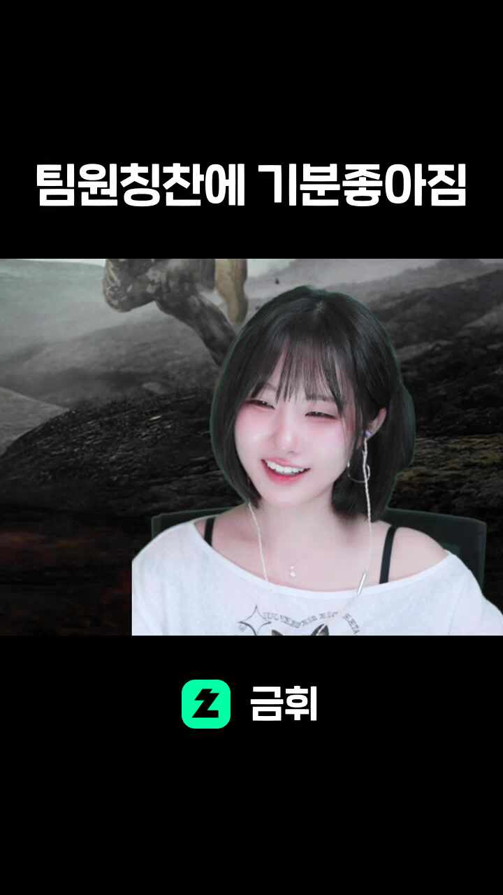 팀원칭찬에 기분좋아짐