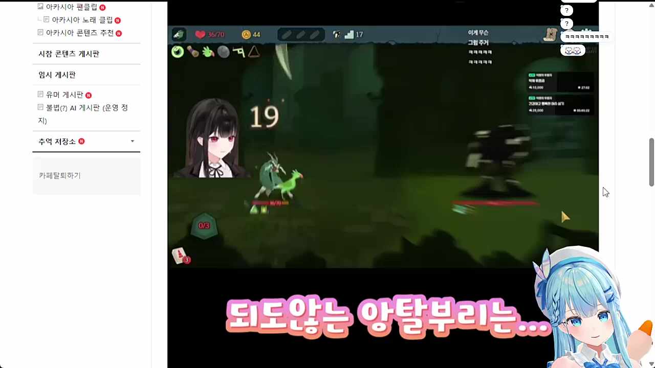 슬러쉬 더 슬레이어