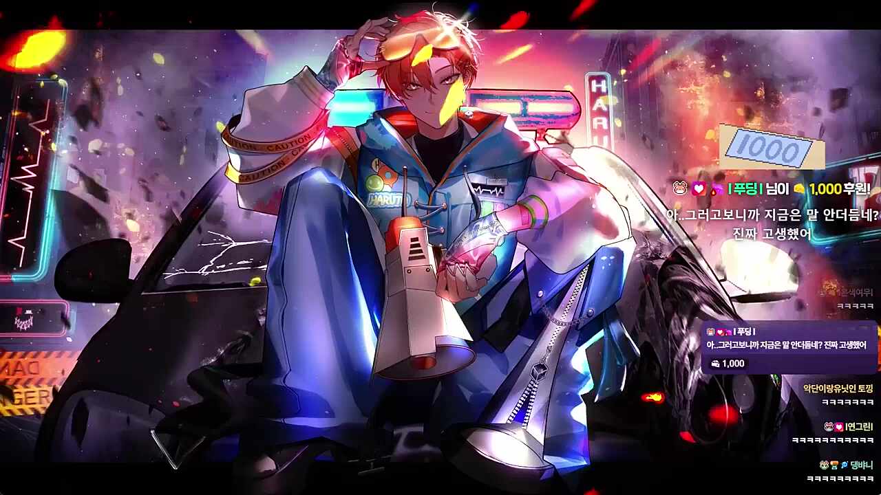 채팅창에 나타난 늦잠이💤