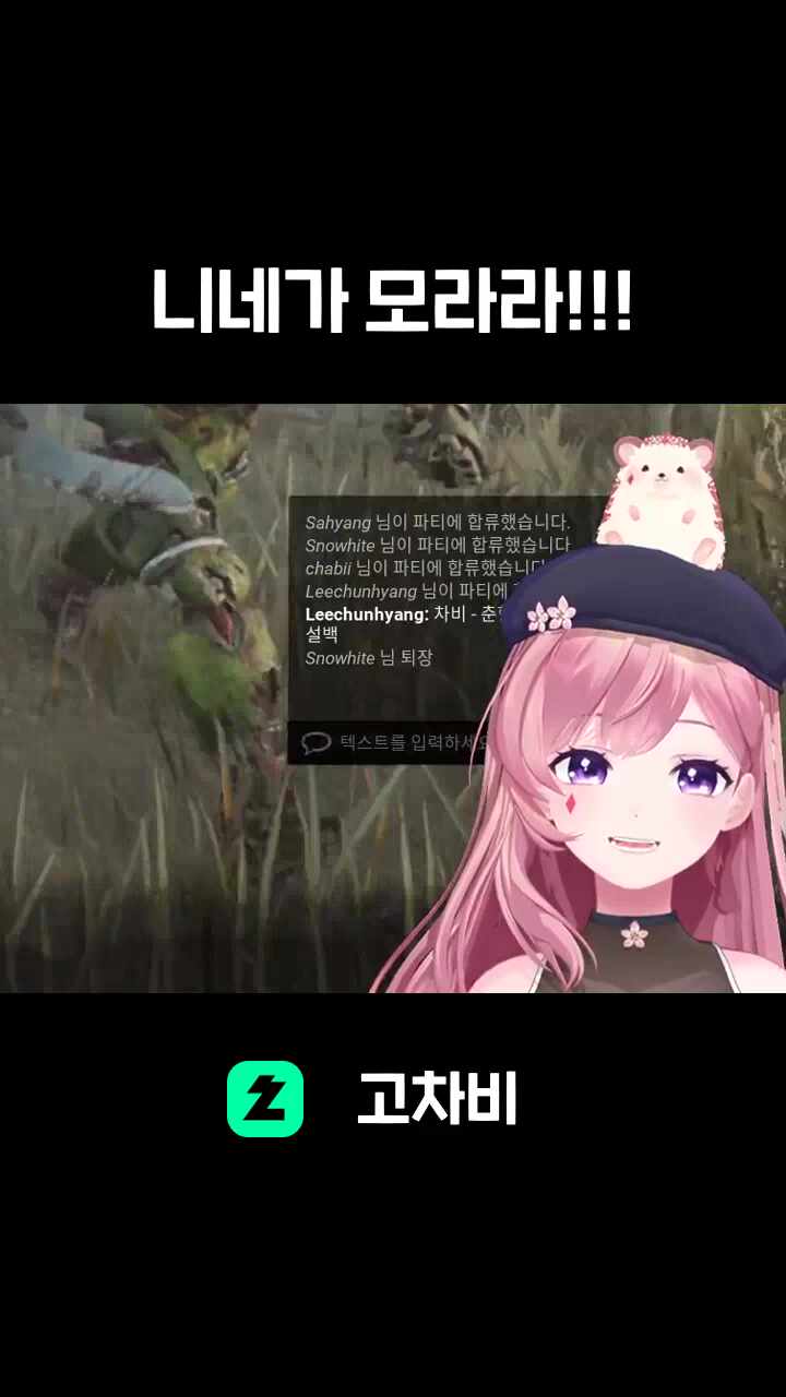 니네가 모라라!!!
