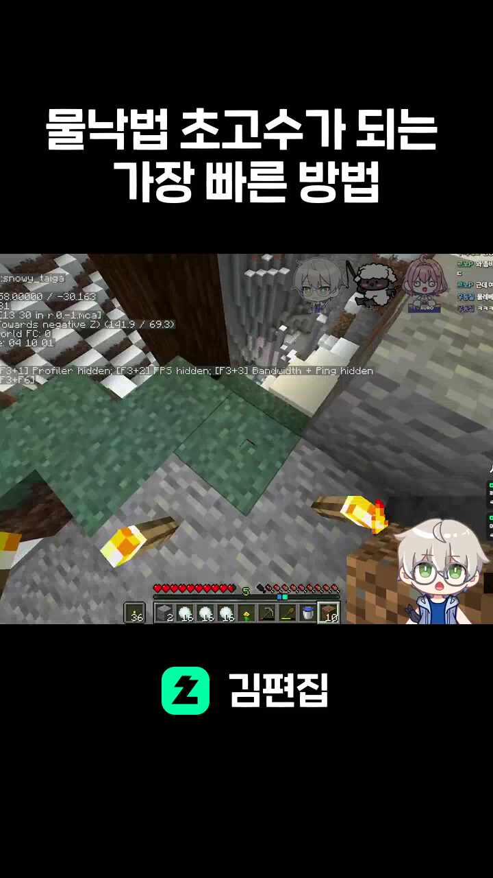 물낙법 초고수가 되는 가장 빠른 방법