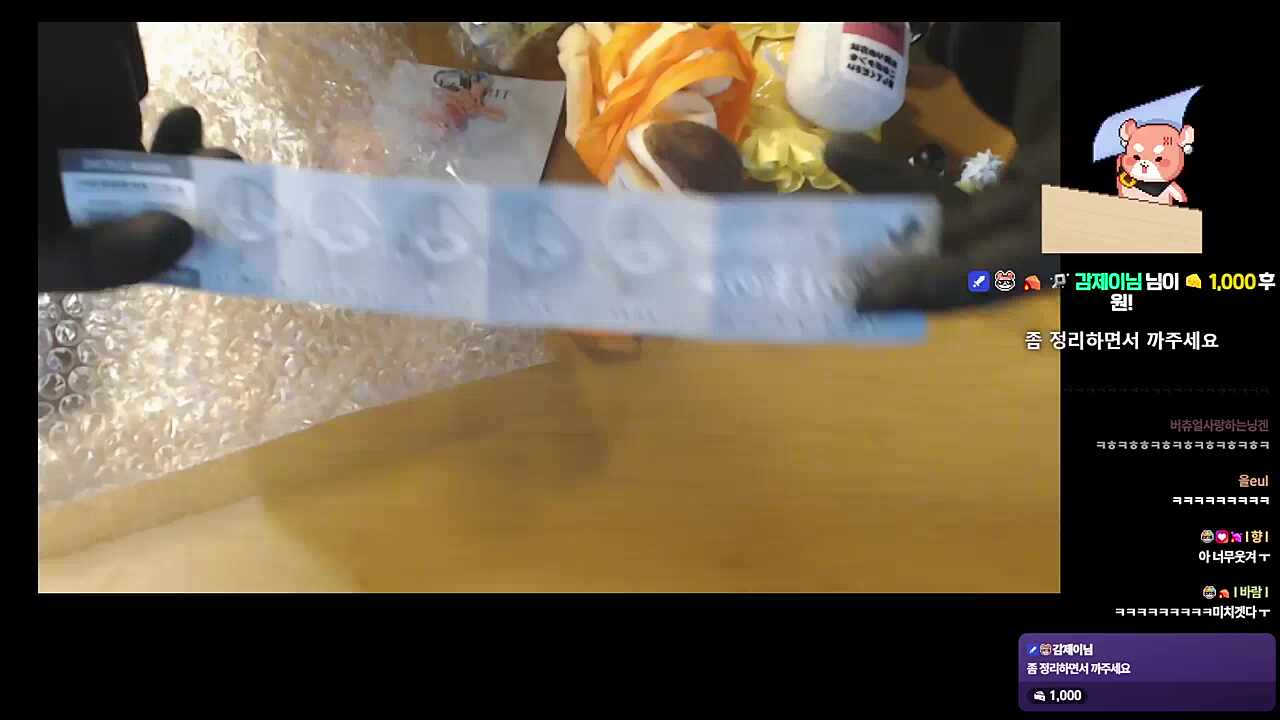 도네로 나타난 사장 ㅋㅋㅋㅋㅋ