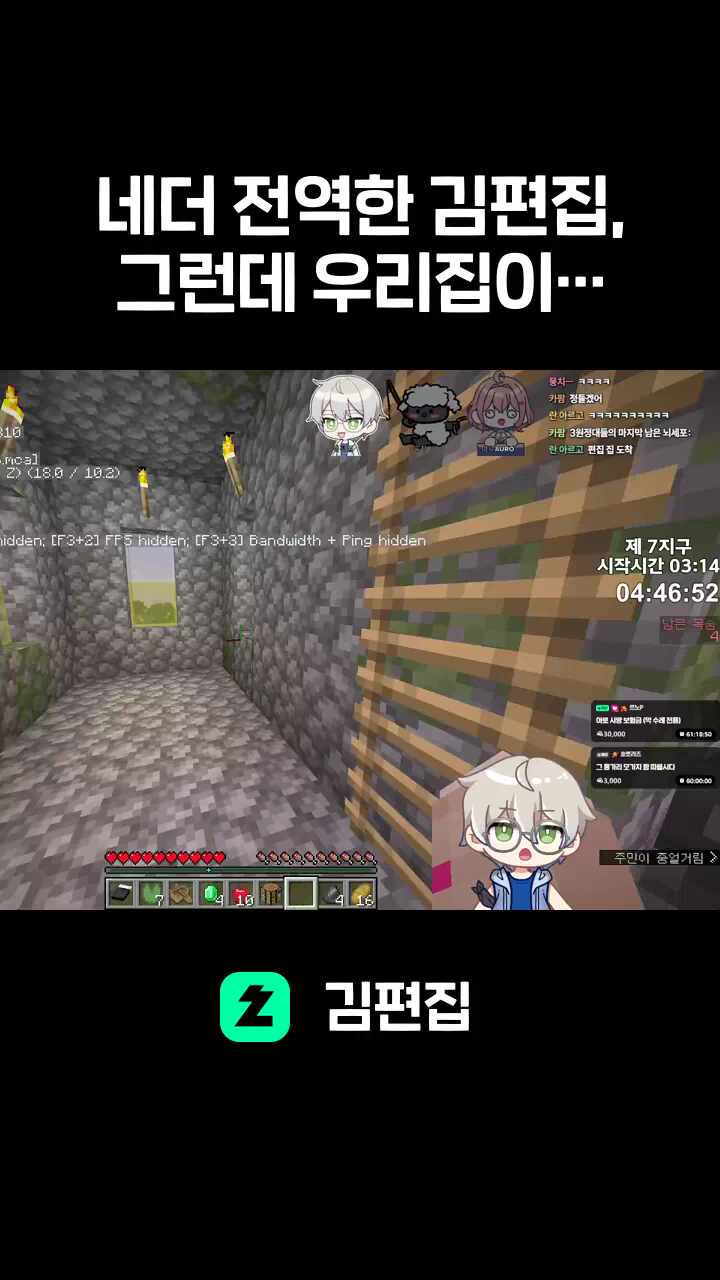 네더 전역한 김편집, 그런데 우리집이?