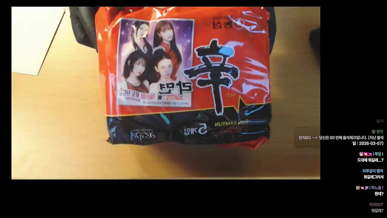 와아 에스파 라면 ㅋㅋㅋㅋㅋ