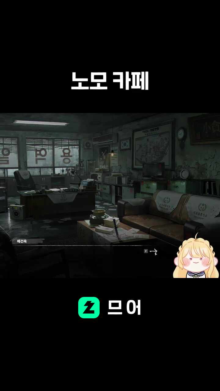 노모 카페