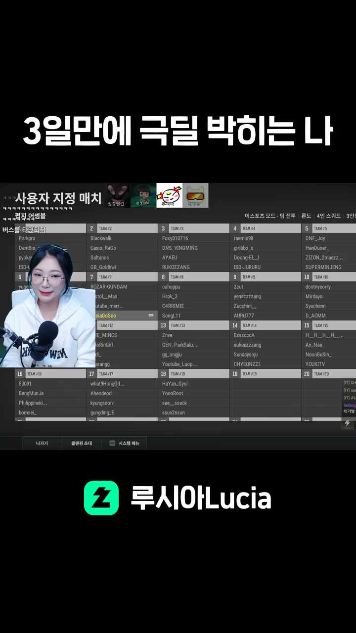 3일만에 극딜 박히는 나