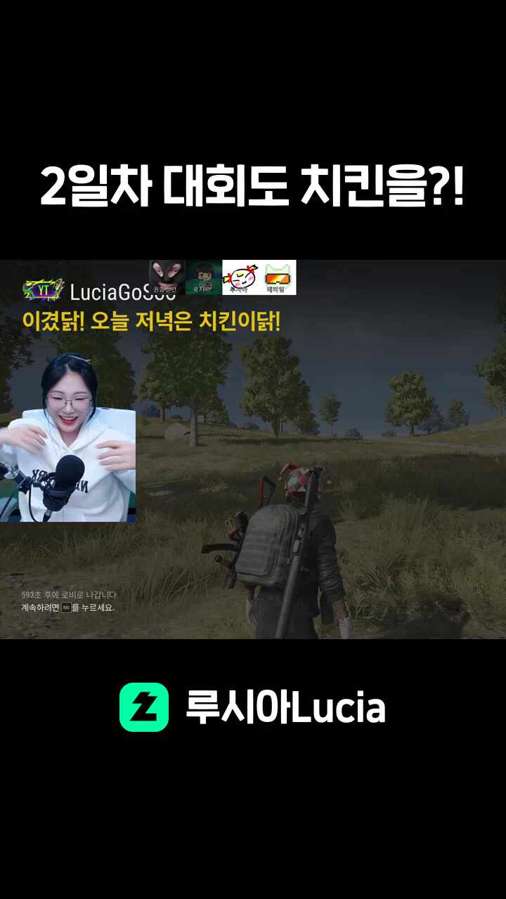 2일차 대회도 치킨을?!
