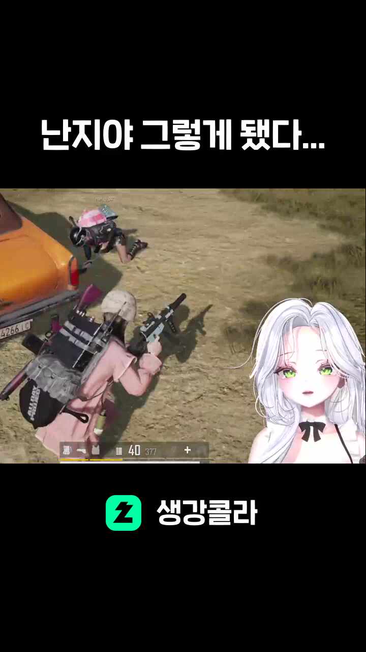 난지야 그렇게 됐다...