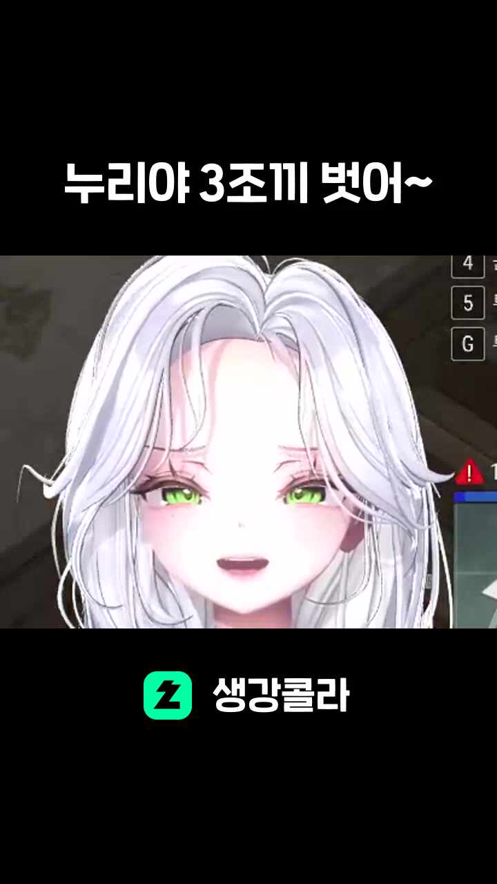 누리야 3조끼 벗어~