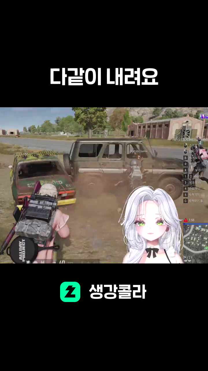 다같이 내려요