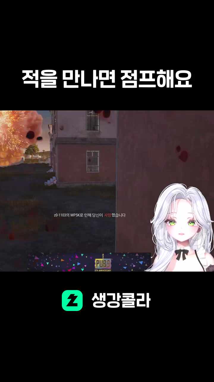 적을 만나면 점프해요