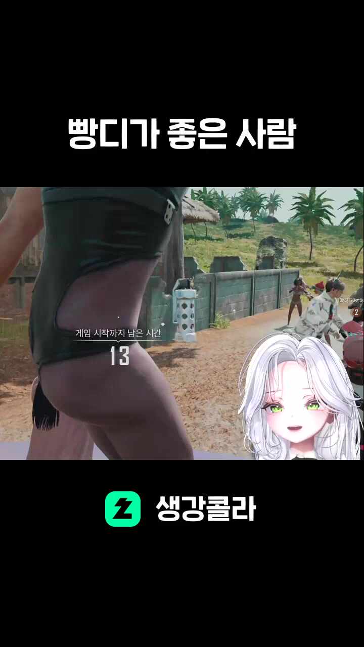 빵디가 좋은 사람