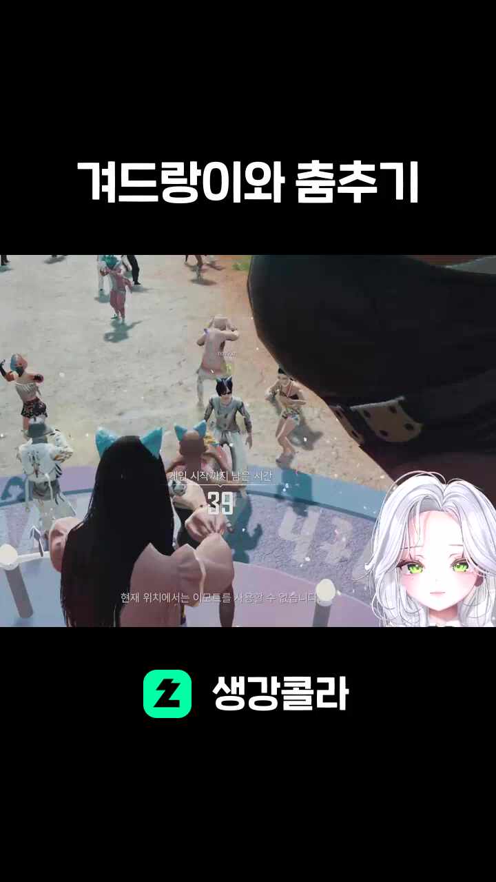 겨드랑이와 춤추기