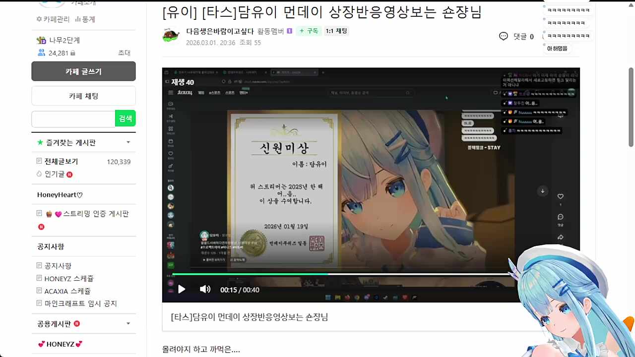 먼푸 디코 동의버튼 누른 상황 설명