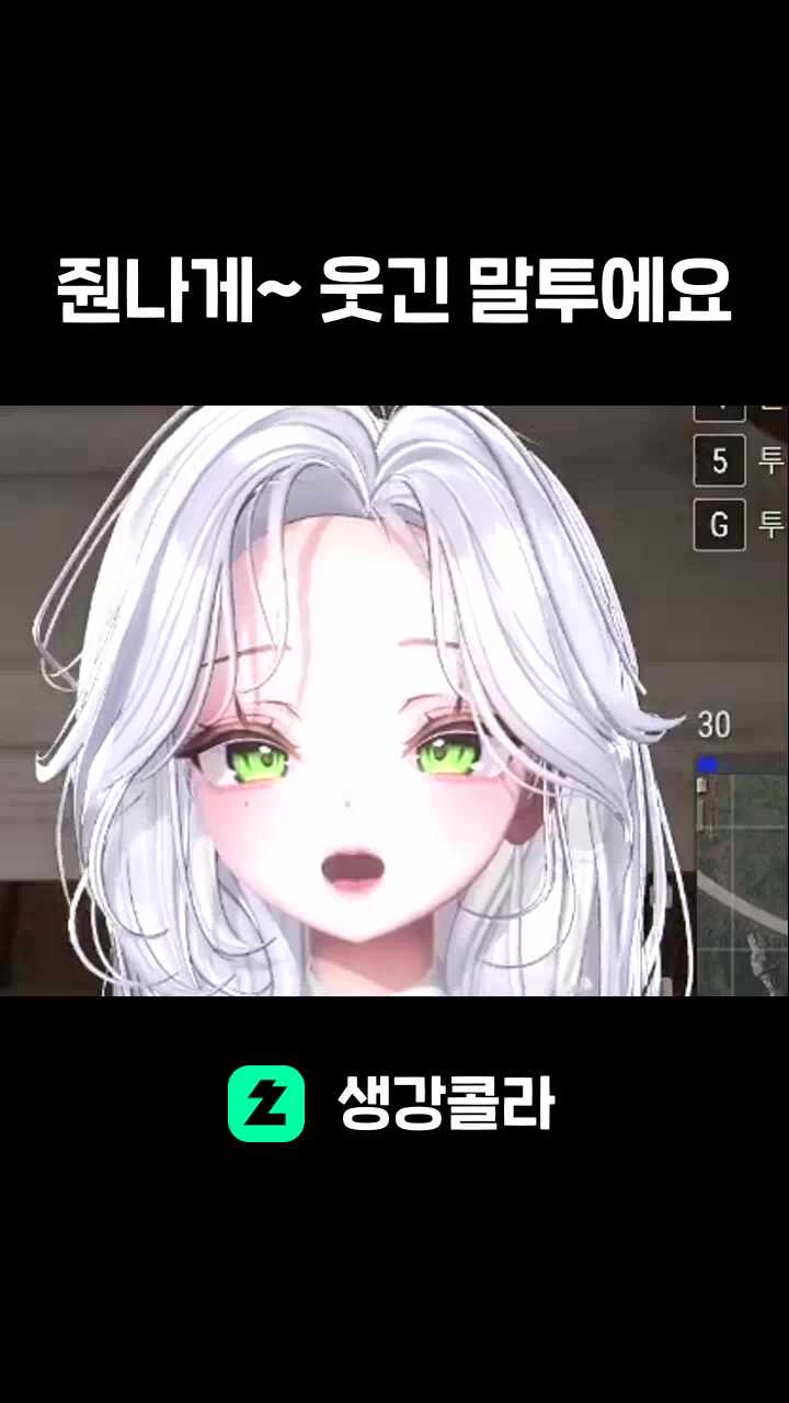 줜나게~ 웃긴 말투에요