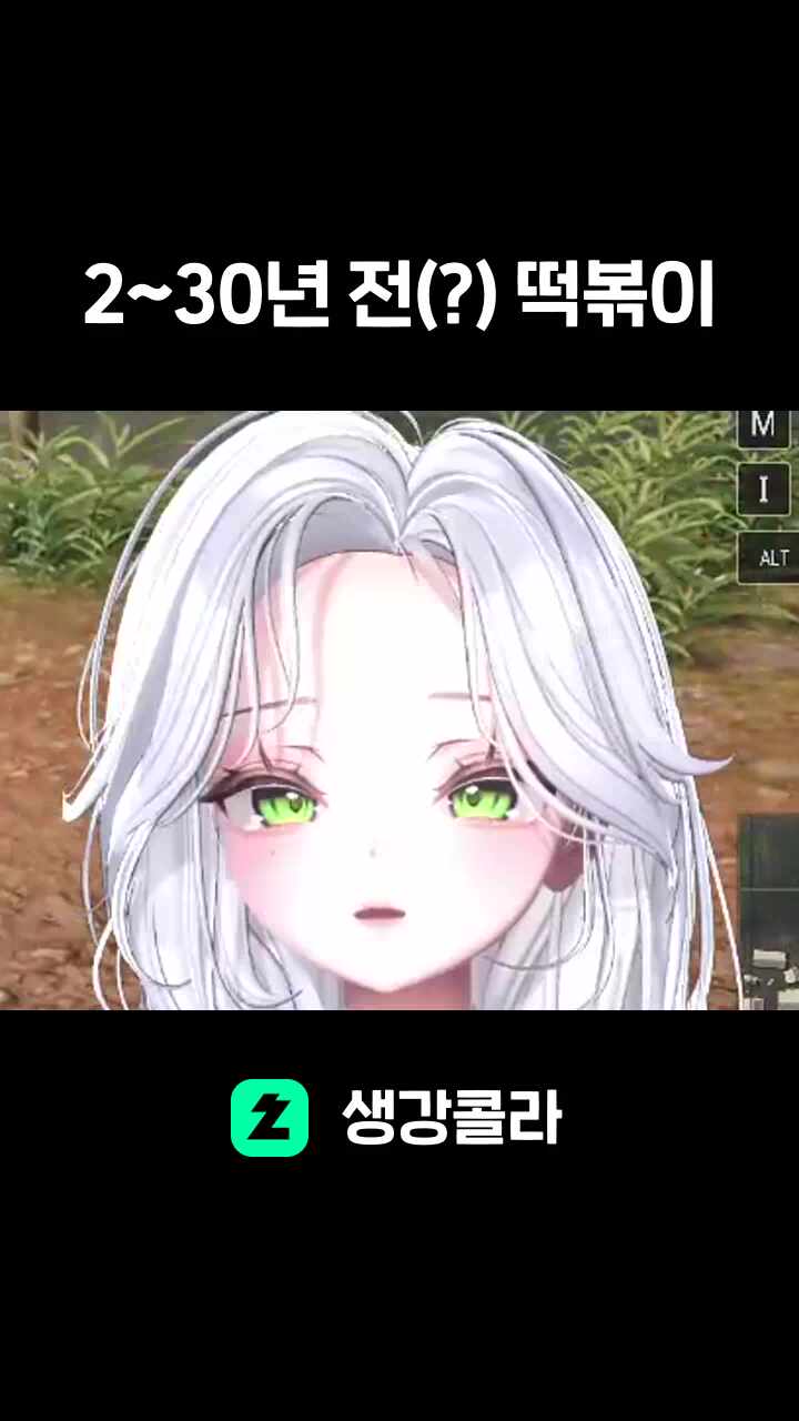 2~30년 전(?) 떡볶이