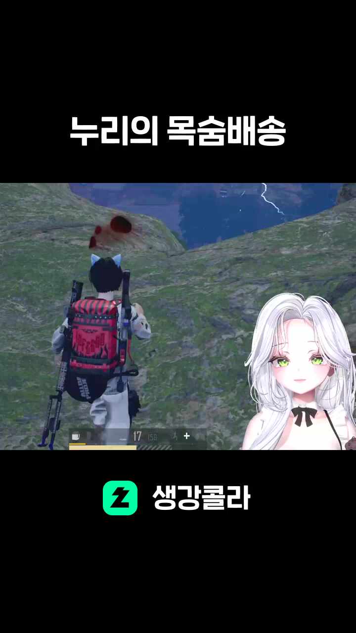 누리의 목숨배송