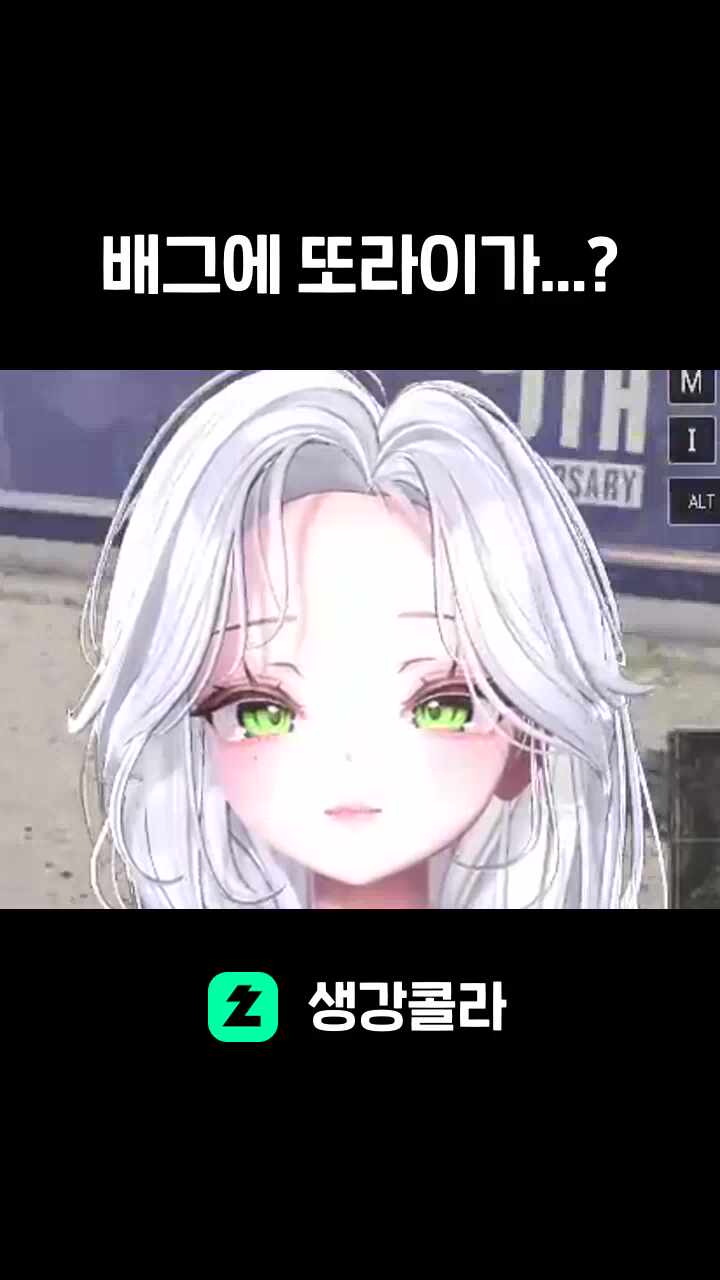 배그에 또라이가...?