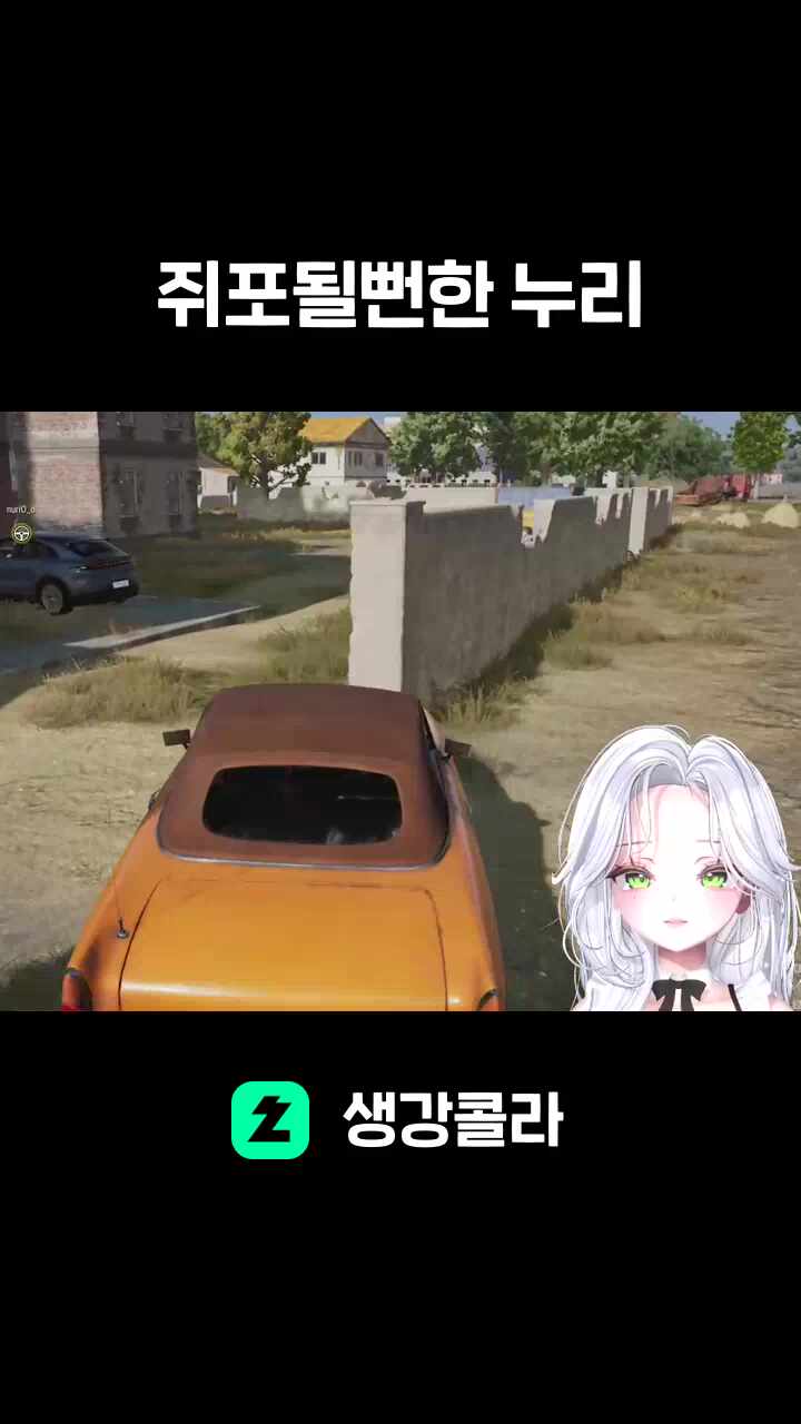 쥐포될뻔한 누리