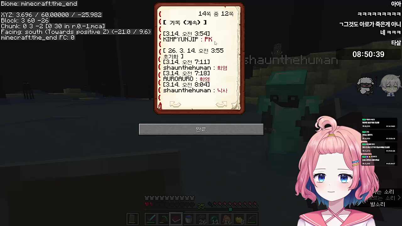 클리어까지의 여정 사망 리포트