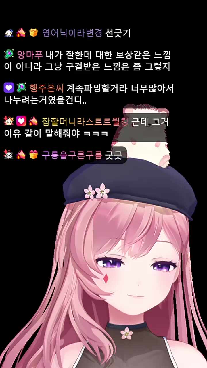 흐응~ 그런거 아닌데~ *(볼빵빵)