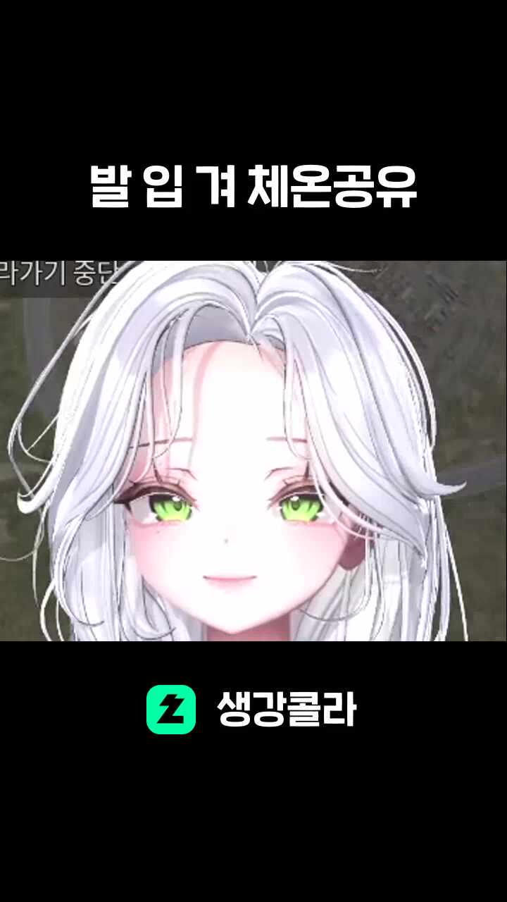 발 입 겨 체온공유