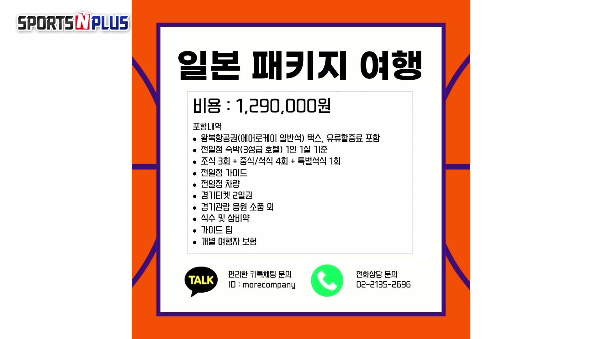파죽지세 7연승의 소노, 드디어 봄농구 가나? | 최하위로 추락한 삼성, 무기력한 6연패 | 여자농구 월드컵 본석 확정 | 2026.03.17 방송