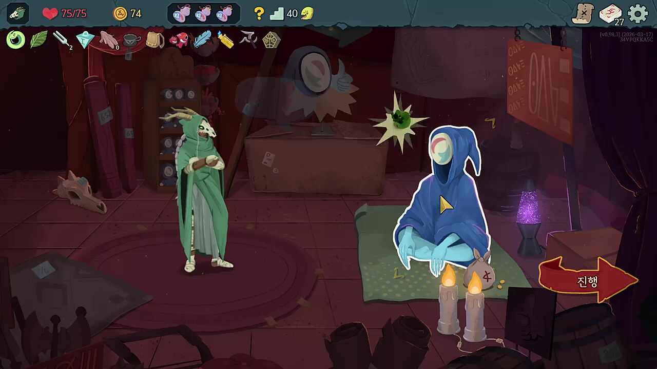 상인 ) 그렇게 나오시겠다?