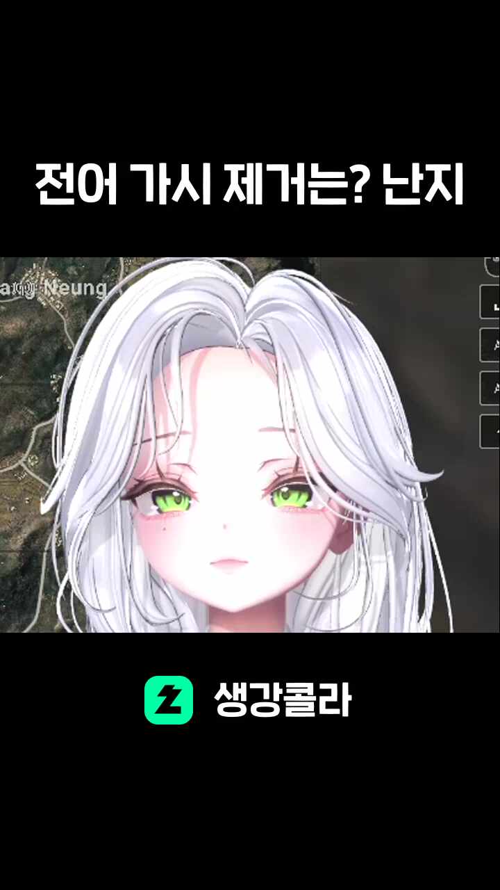 전어 가시 제거는? 난지