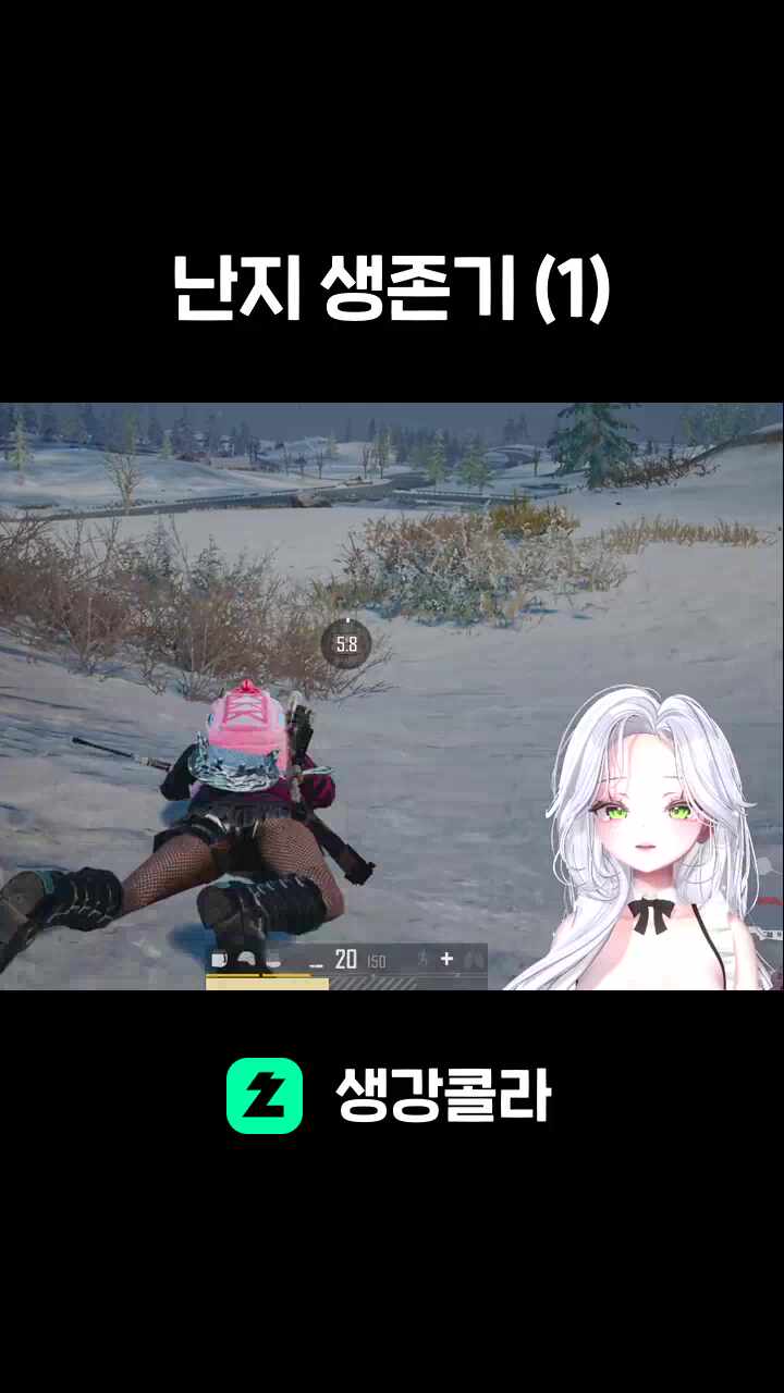 난지 생존기 (1)