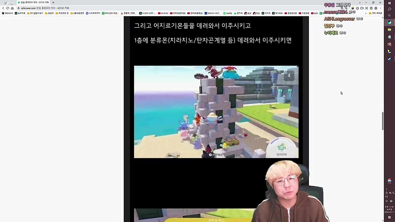 극한의 효율을 찾는 한국 게이머들