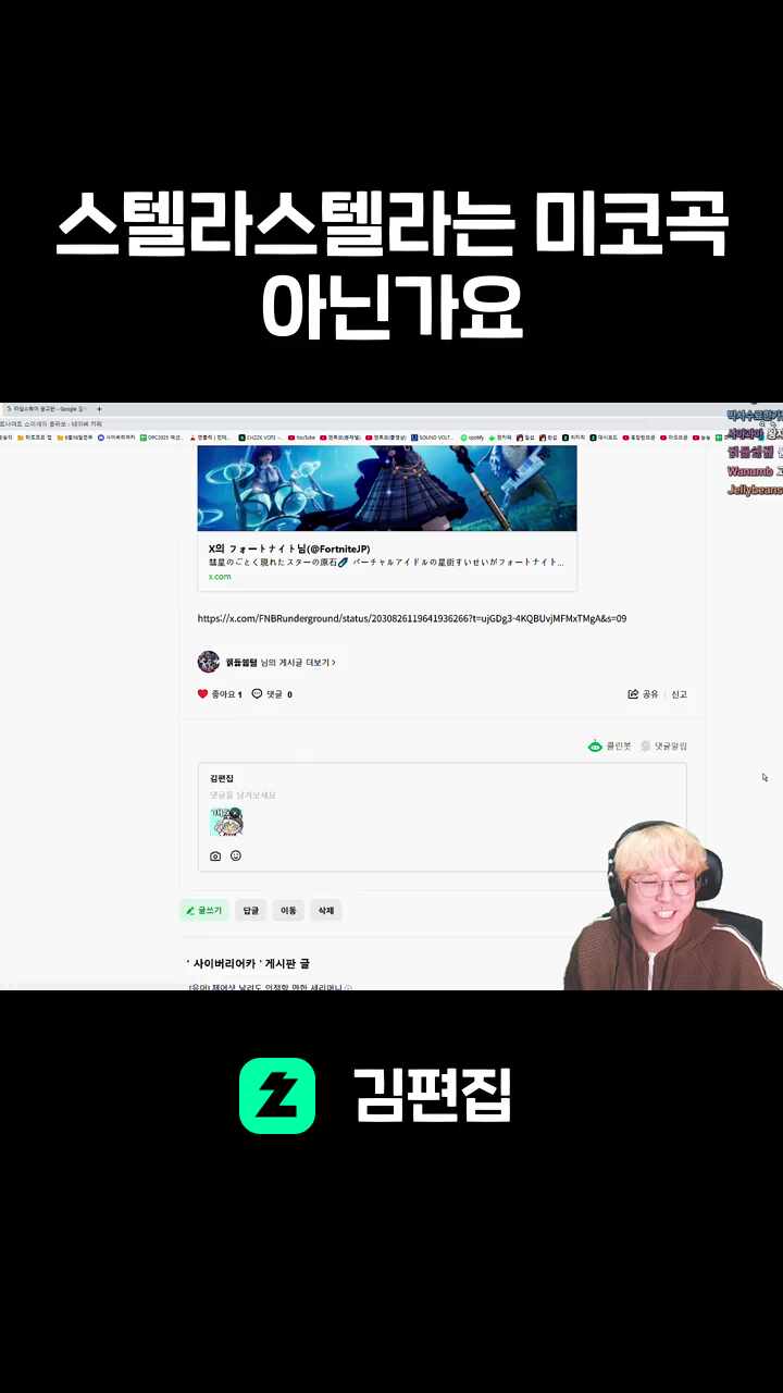 스텔라스텔라는 미코곡 아닌가요