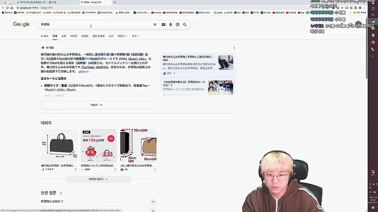 수하물 vs 수화물