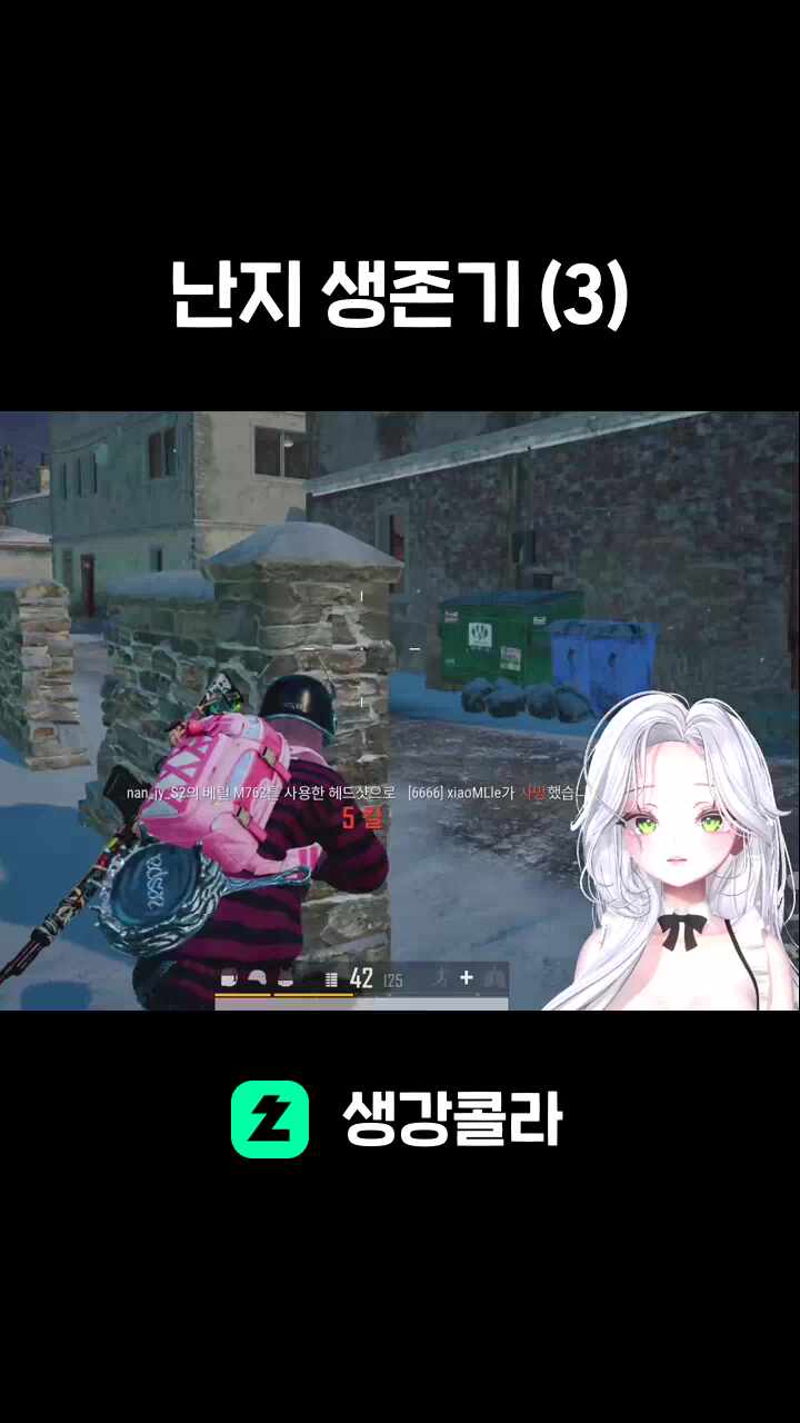 난지 생존기 (3)