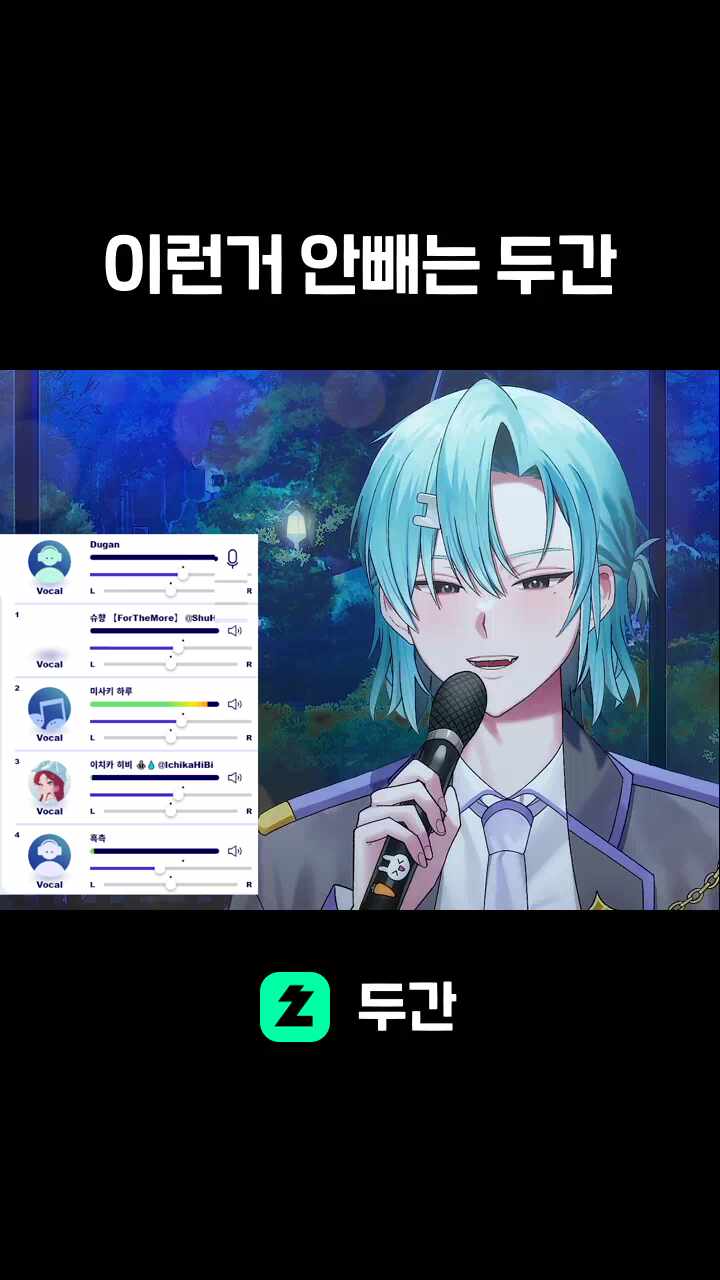 이런거 안빼는 두간