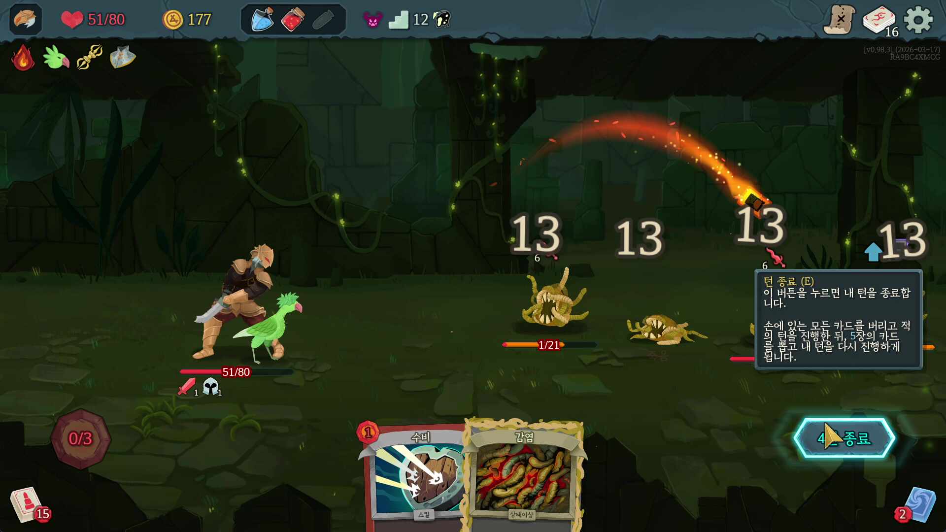 슬더스2 처음해보는 뇌