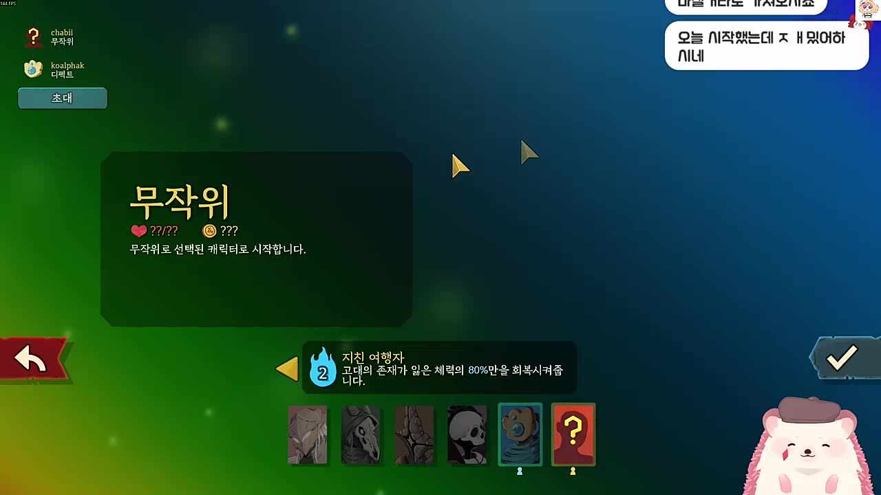 얼마전에 목이 너무 아팠던 차비님