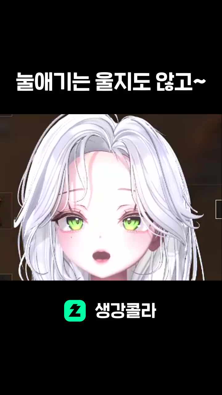 눌애기는 울지도 않고~