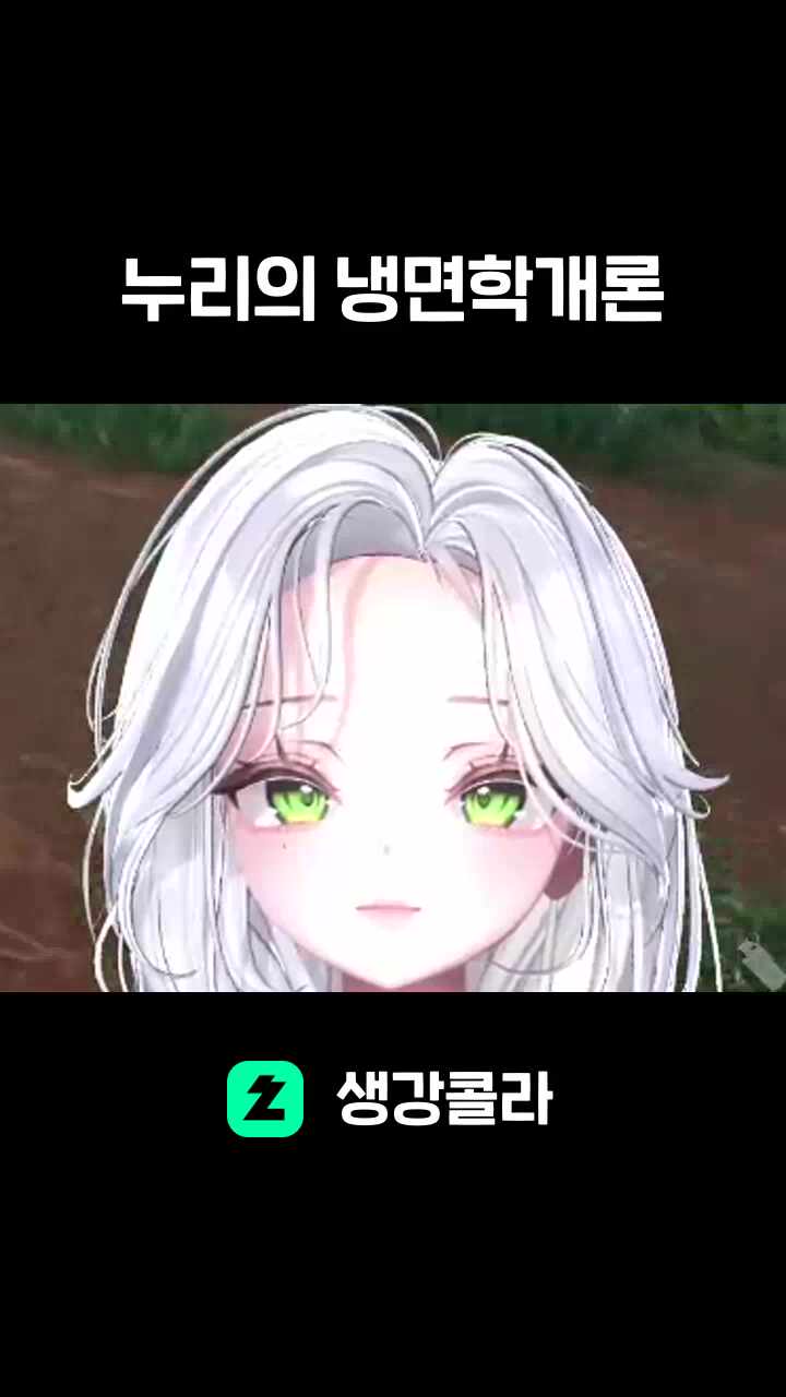 누리의 냉면학개론