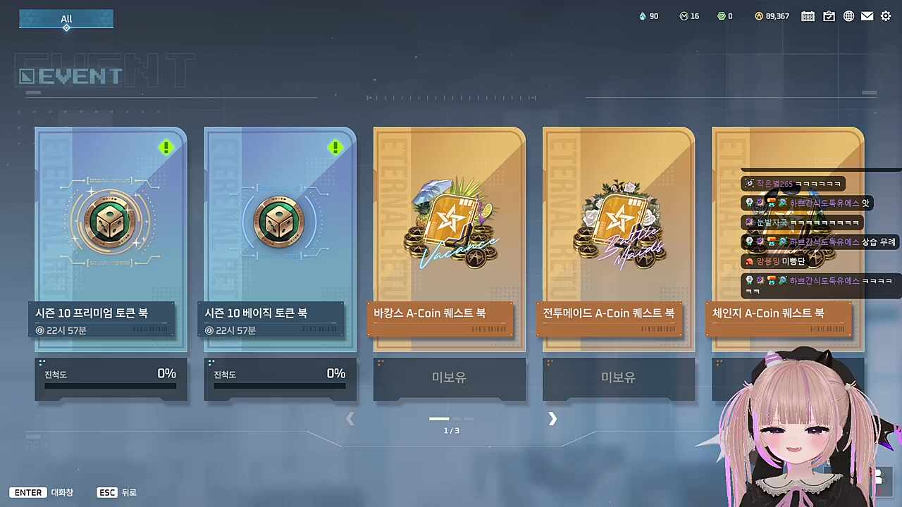 선생님한테 티어 물어보는 무례한(?) 학생