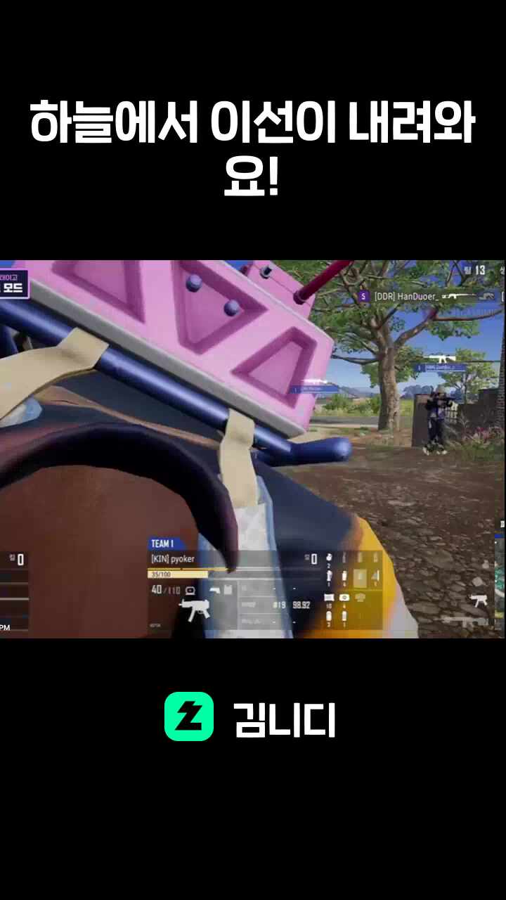 하늘에서 이선이 내려와요!